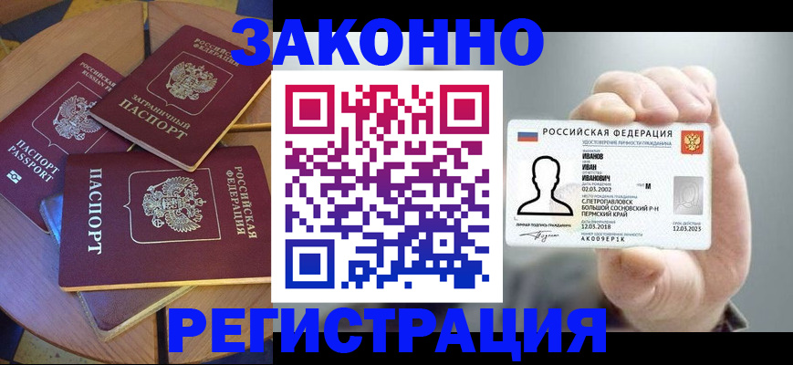 прописка для кредита в Красноуфимске