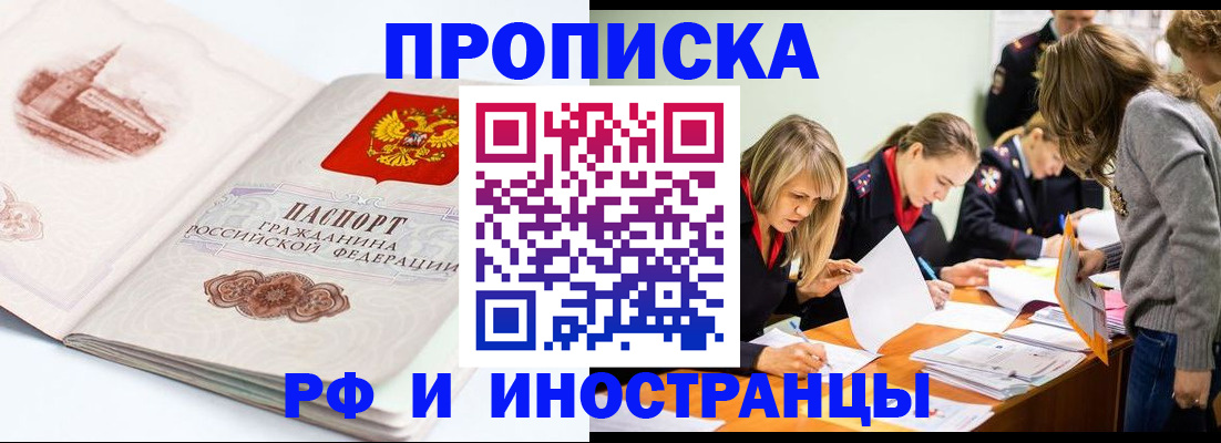 временная регистрация купить в Красноуфимске