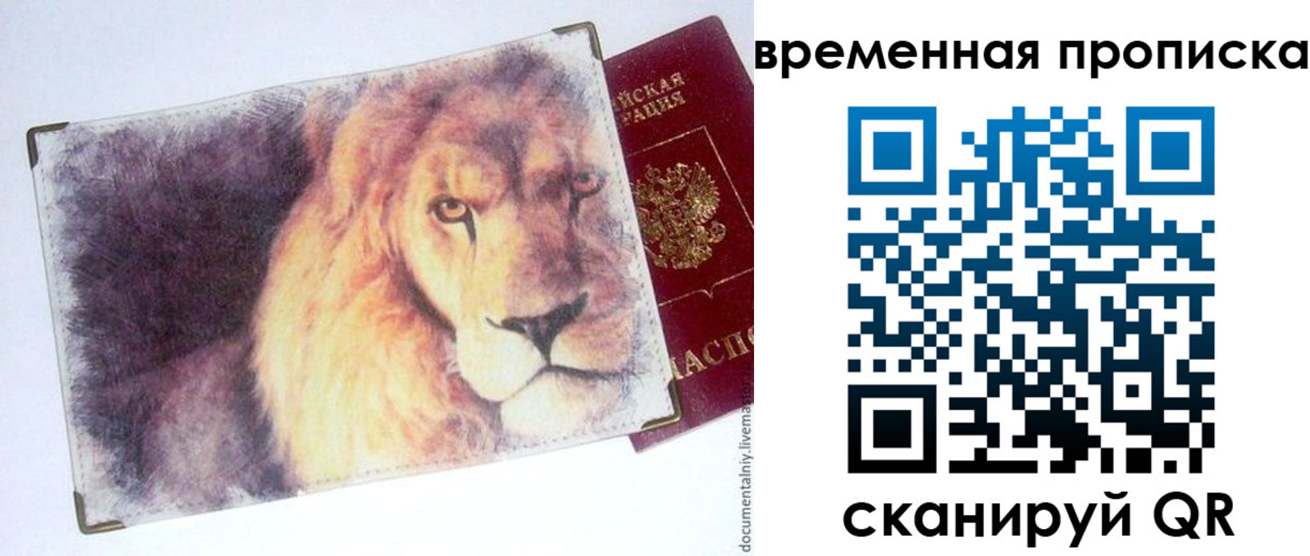 временная регистрация для школы в Красноуфимске