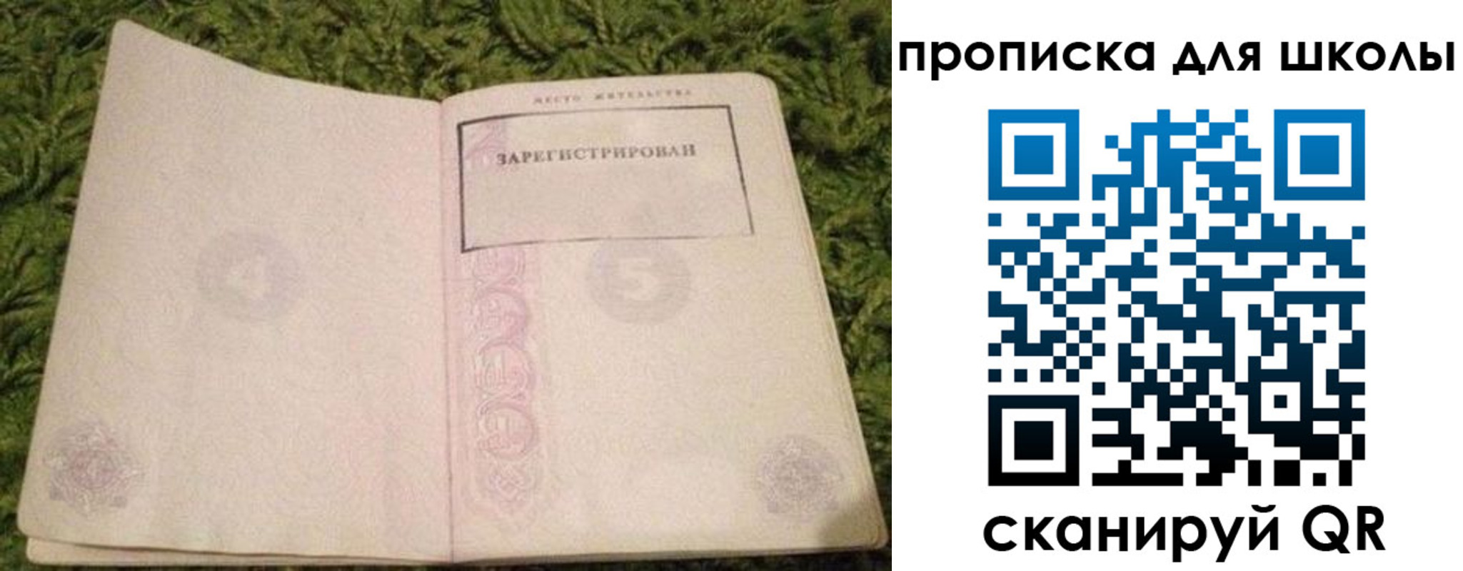 регистрация для школы в Красноуфимске