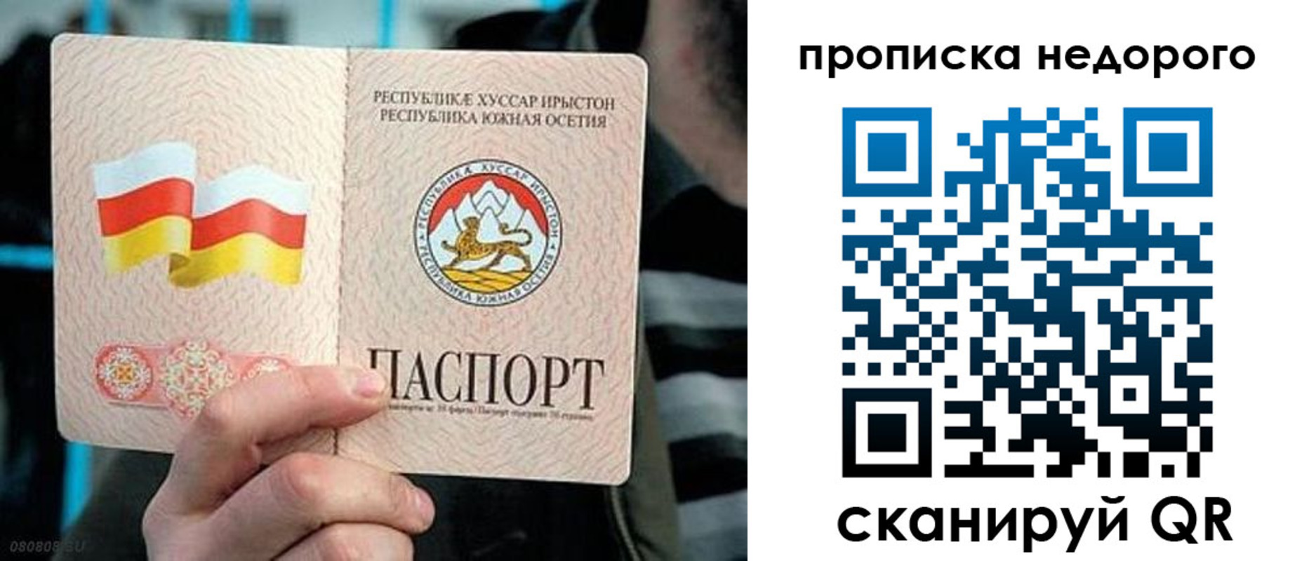 прописка штамп в Красноуфимске
