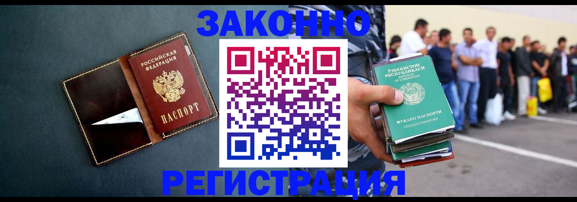 прописка законно в Красноуфимске