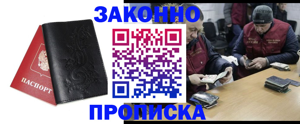 временная регистрация в Красноуфимске