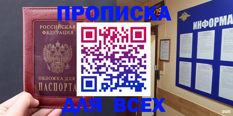 прописка паспорт в Красноуфимске