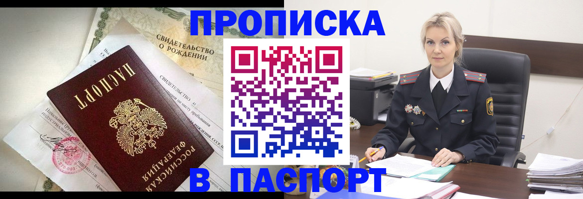 временная регистрация недорого в Красноуфимске