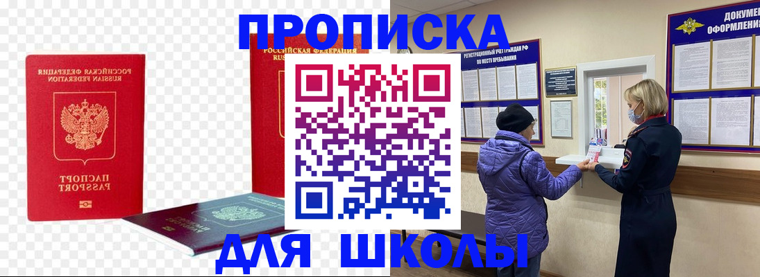 где прописаться в Красноуфимске